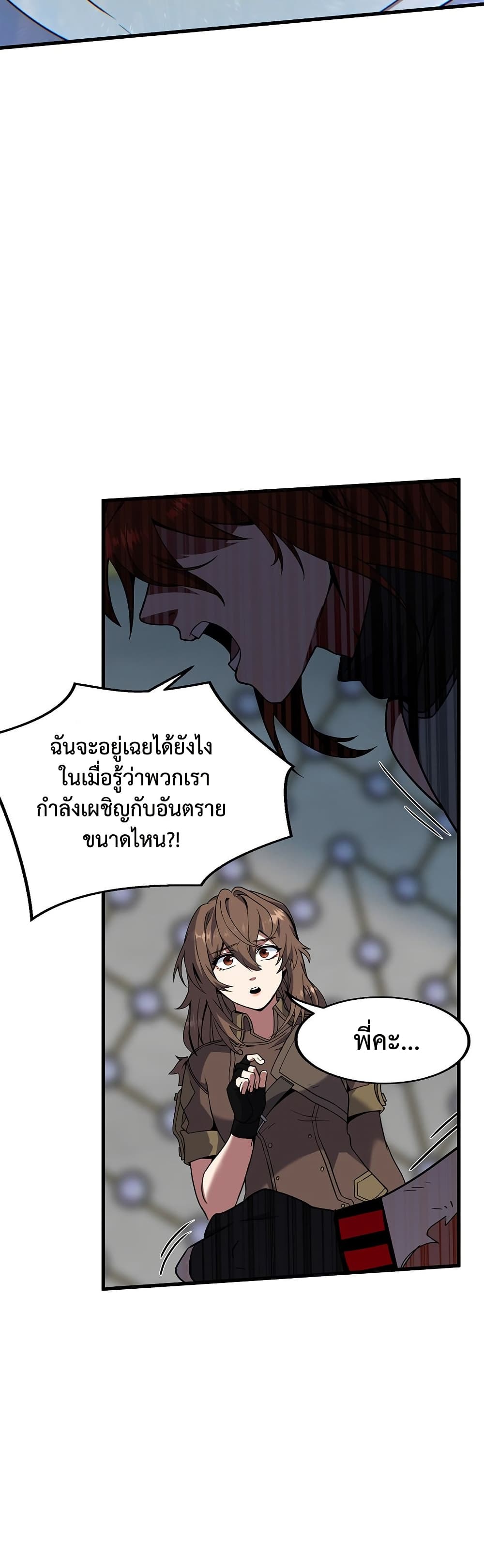 The Beginning After the End page 41