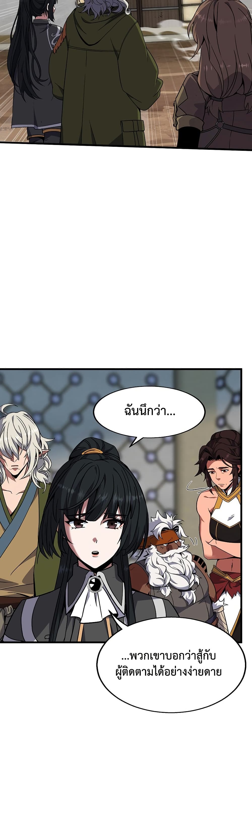 The Beginning After the End page 44