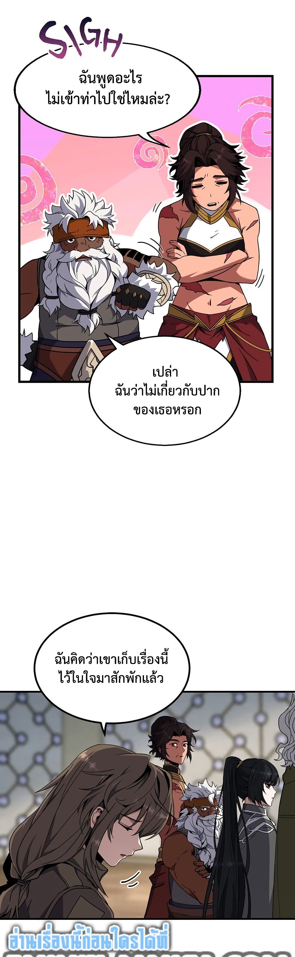 The Beginning After the End page 45