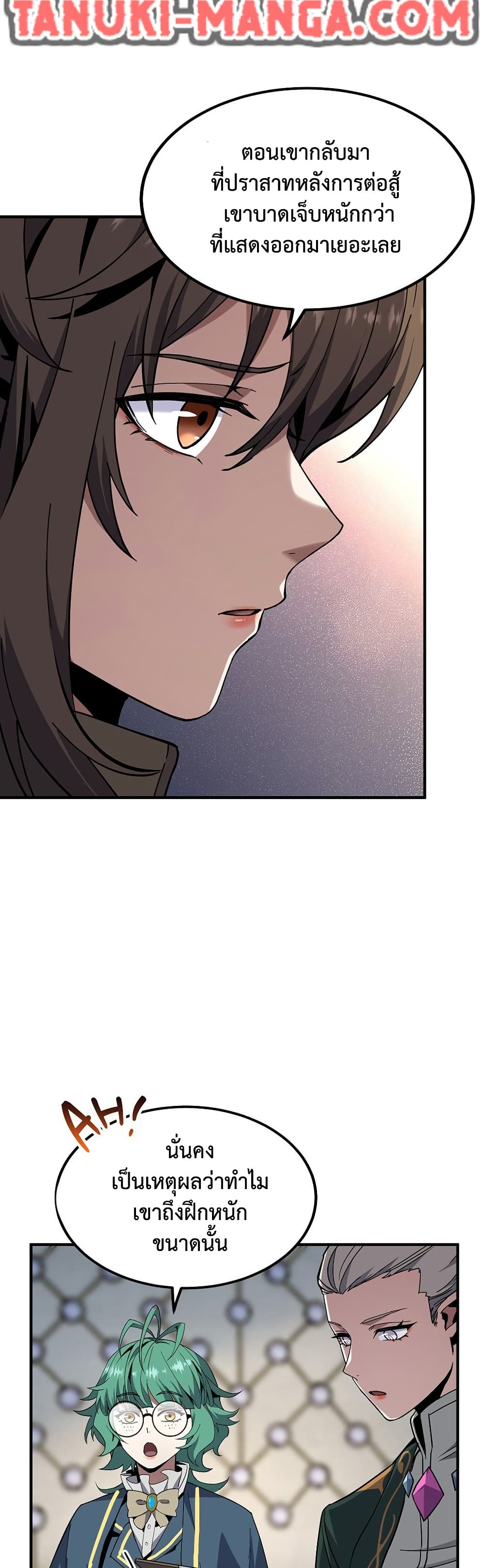 The Beginning After the End page 46