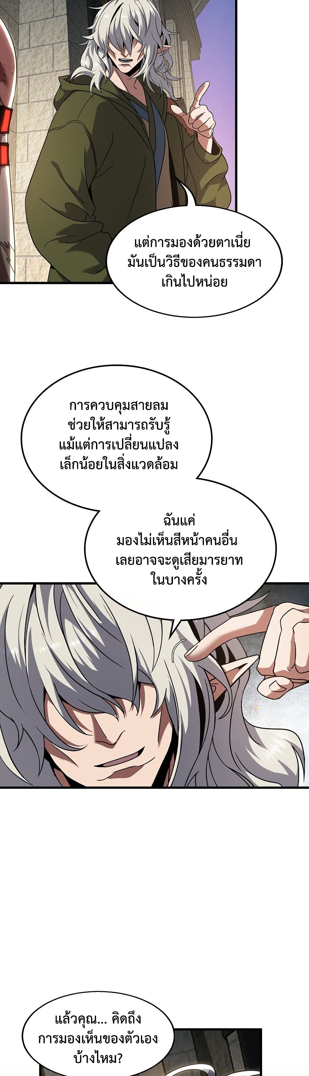 The Beginning After the End page 10