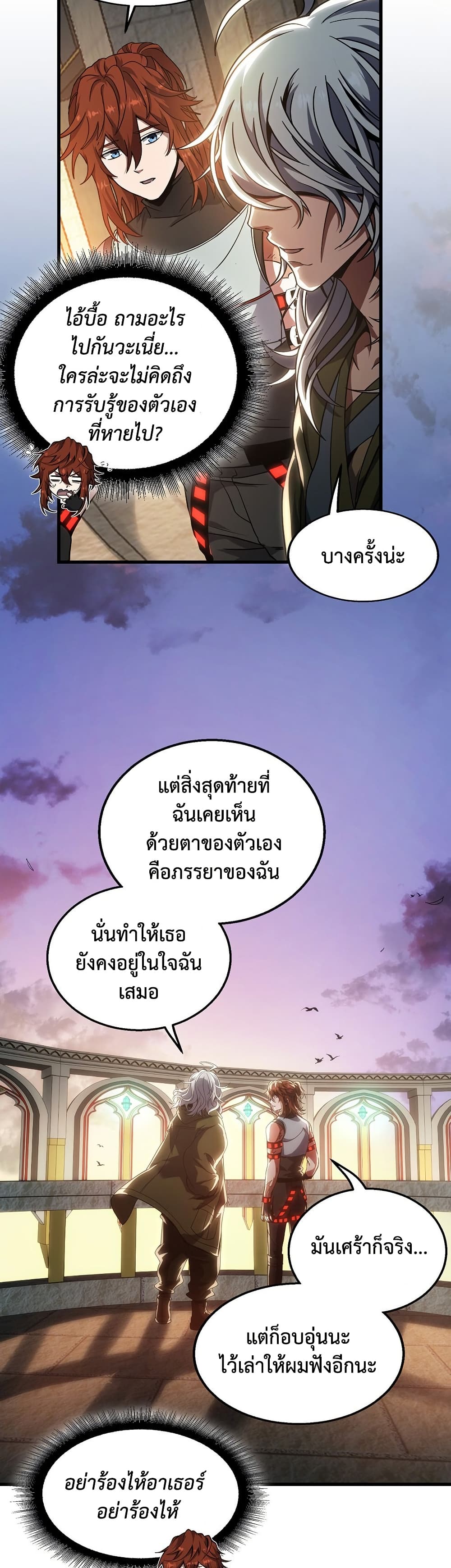 The Beginning After the End page 11