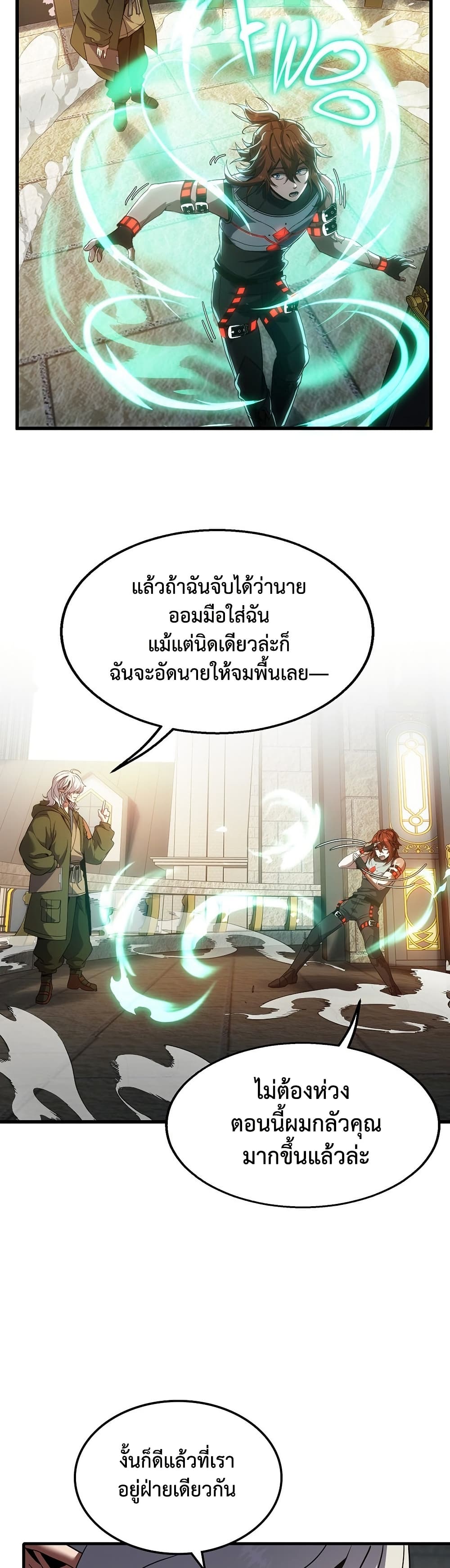 The Beginning After the End page 13