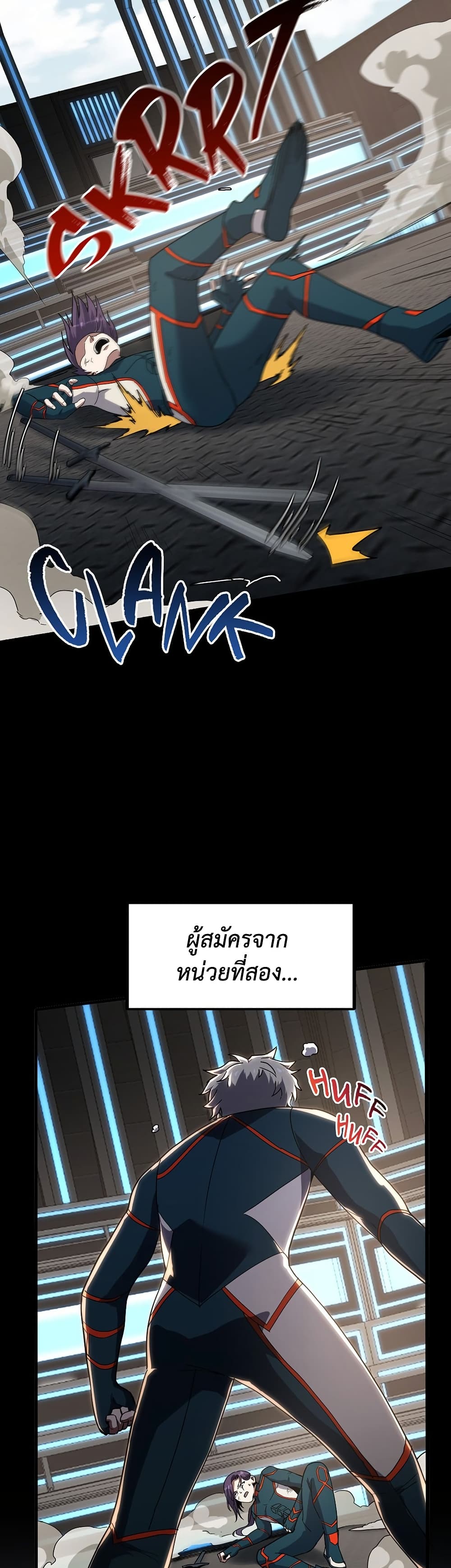 The Beginning After the End page 16