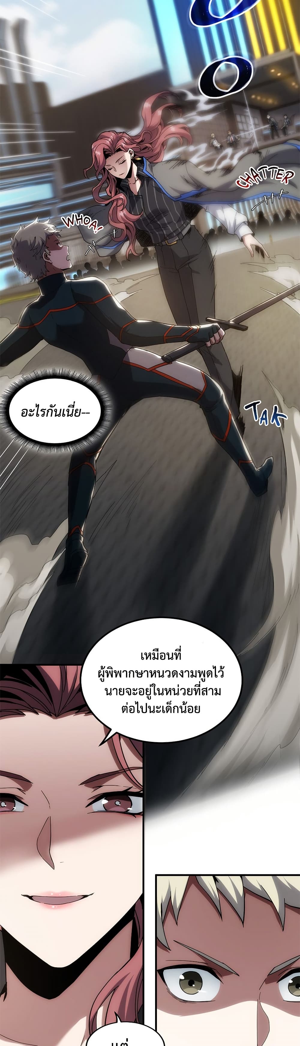 The Beginning After the End page 30