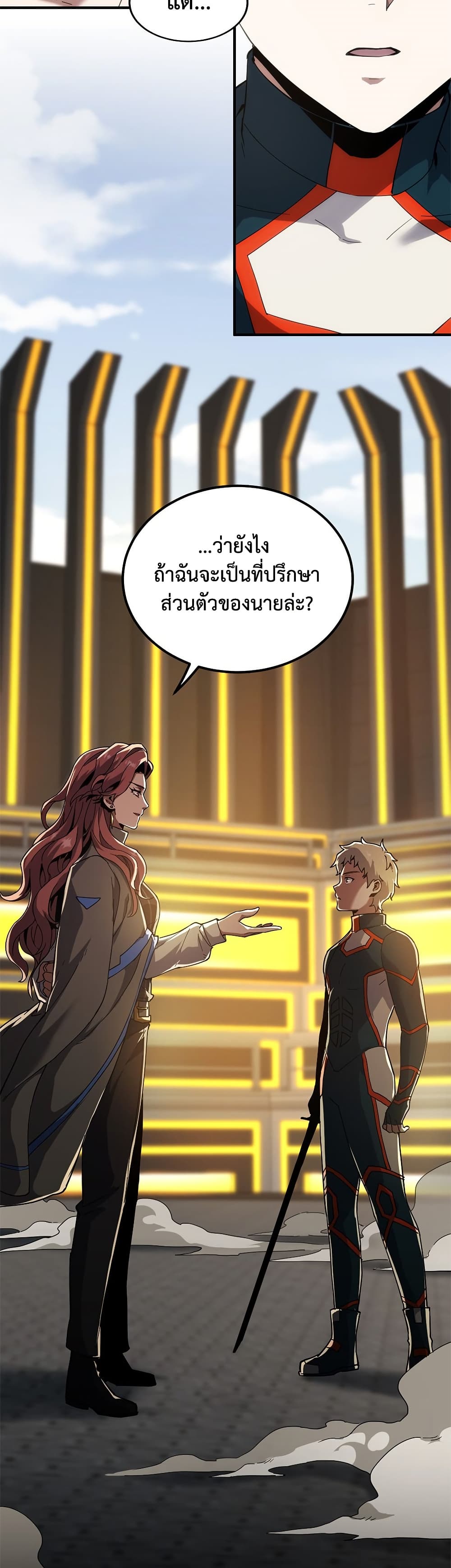 The Beginning After the End page 31
