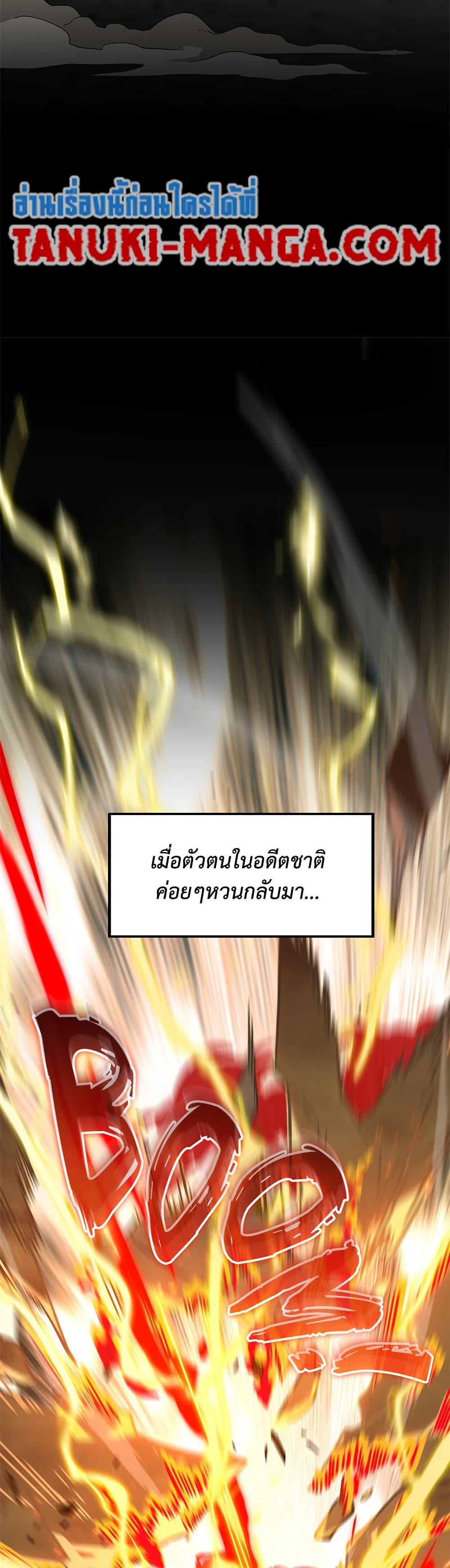 The Beginning After the End page 32