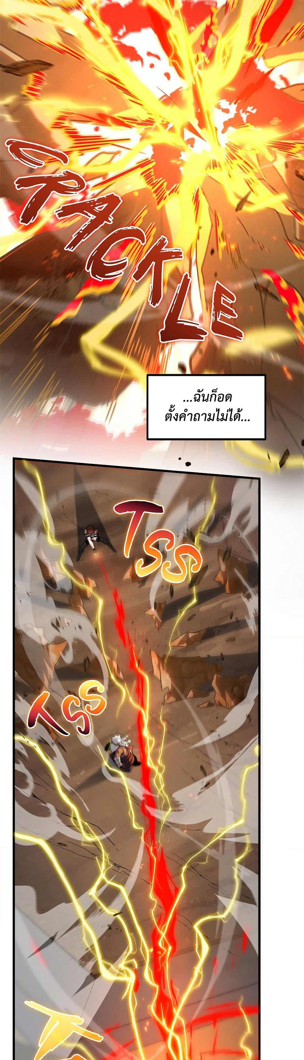 The Beginning After the End page 33