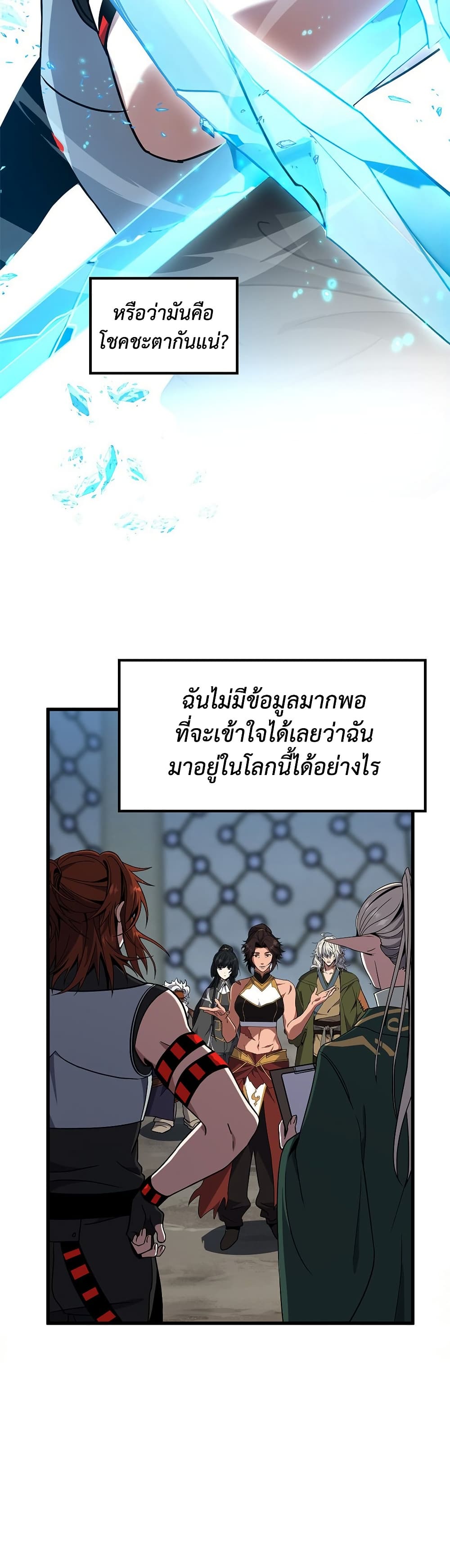 The Beginning After the End page 36