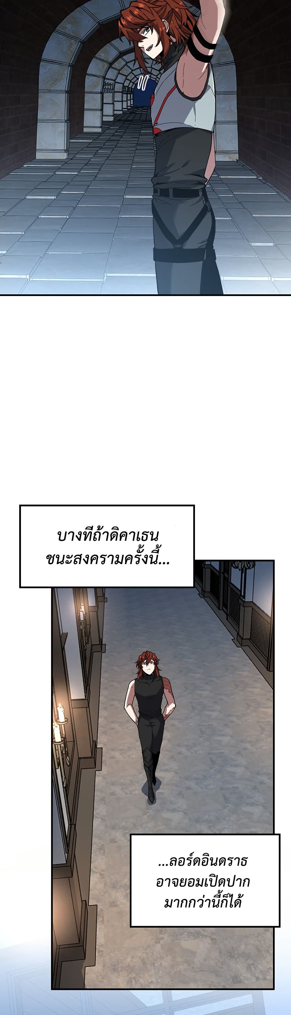 The Beginning After the End page 38