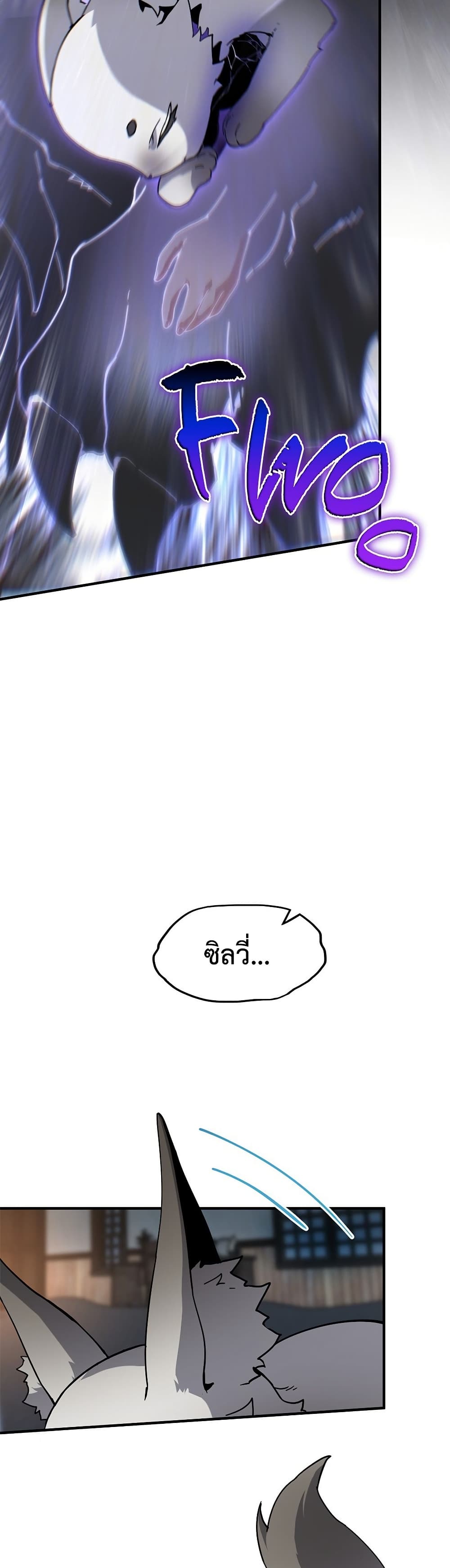 The Beginning After the End page 42