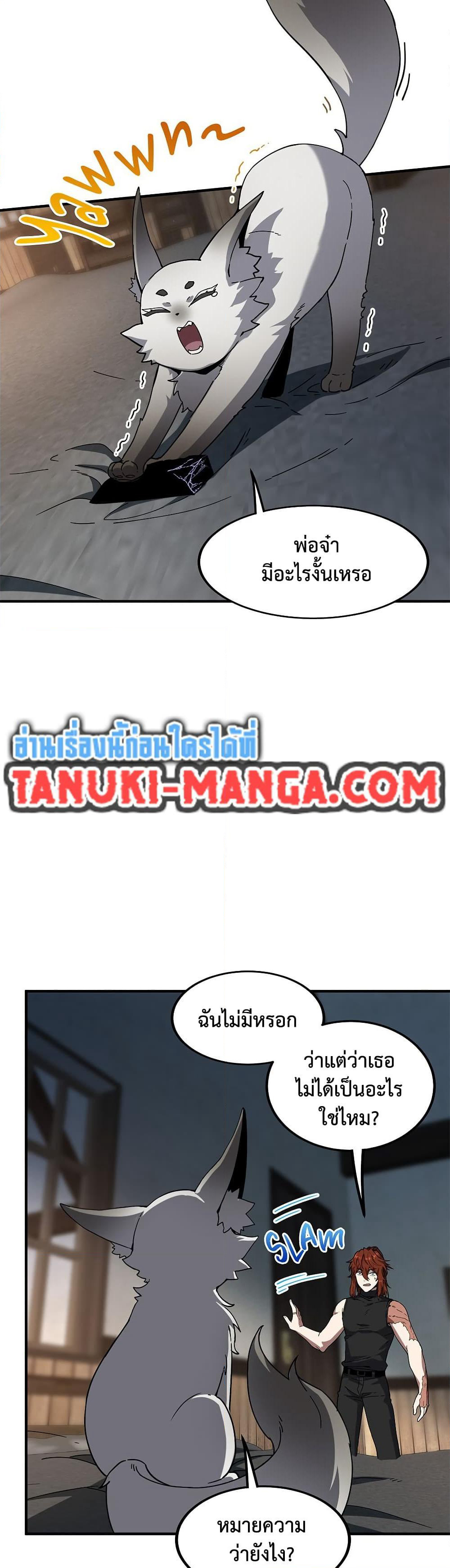 The Beginning After the End page 43