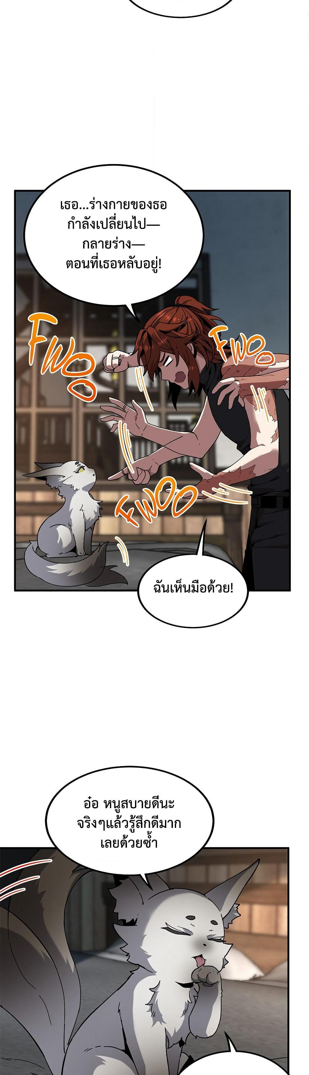 The Beginning After the End page 44
