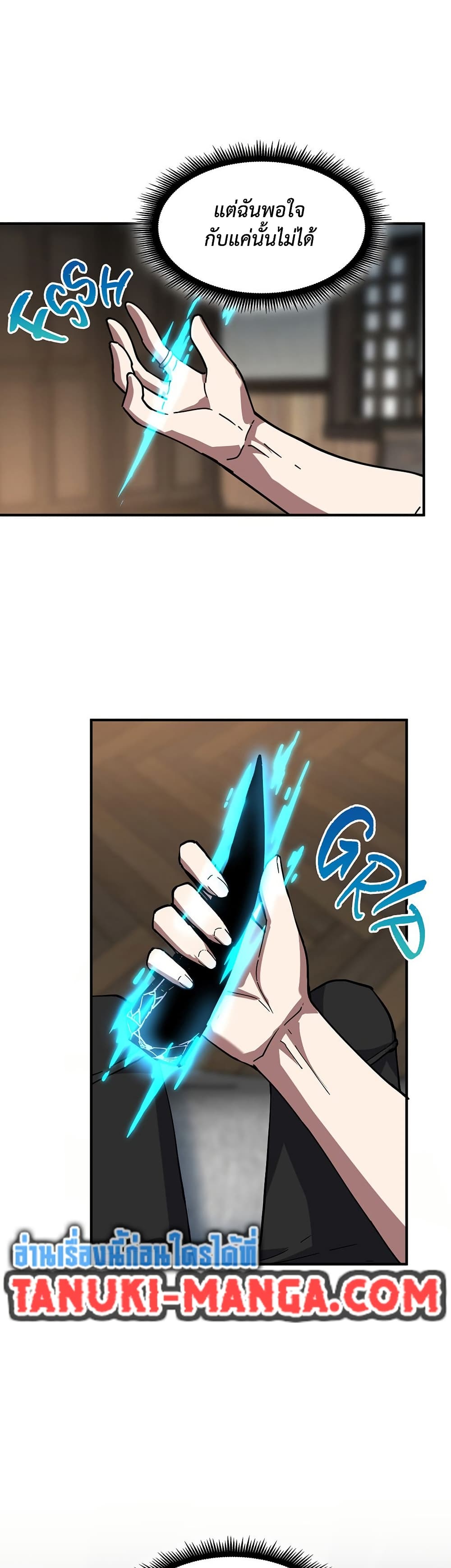 The Beginning After the End page 47
