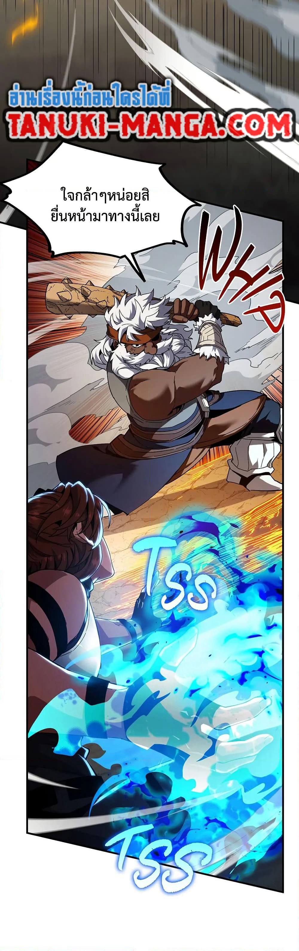 The Beginning After the End page 21