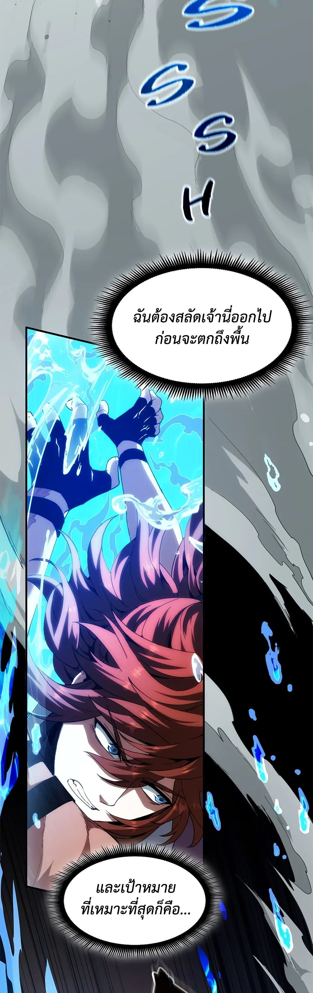 The Beginning After the End page 29