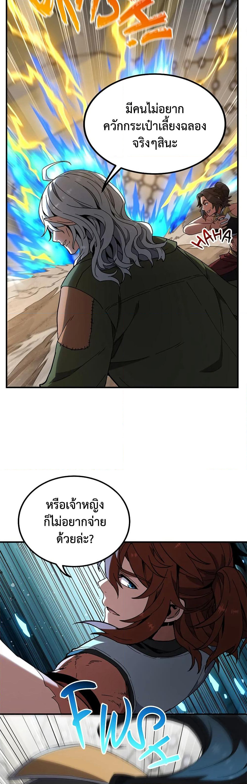 The Beginning After the End page 33
