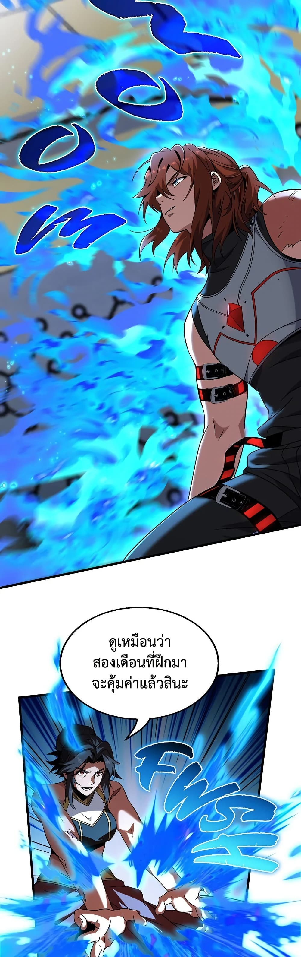 The Beginning After the End page 41