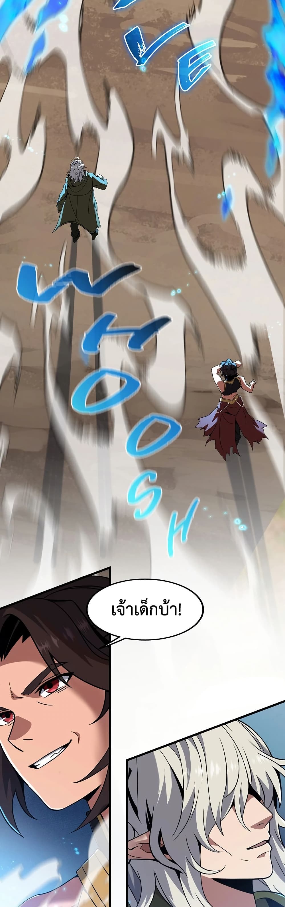 The Beginning After the End page 45