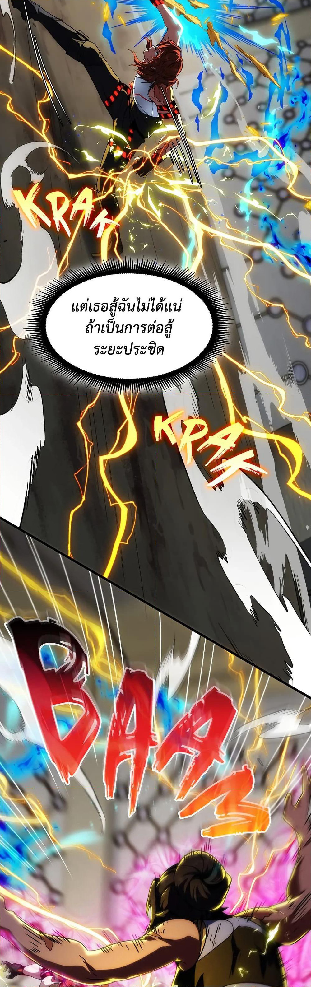 The Beginning After the End page 54