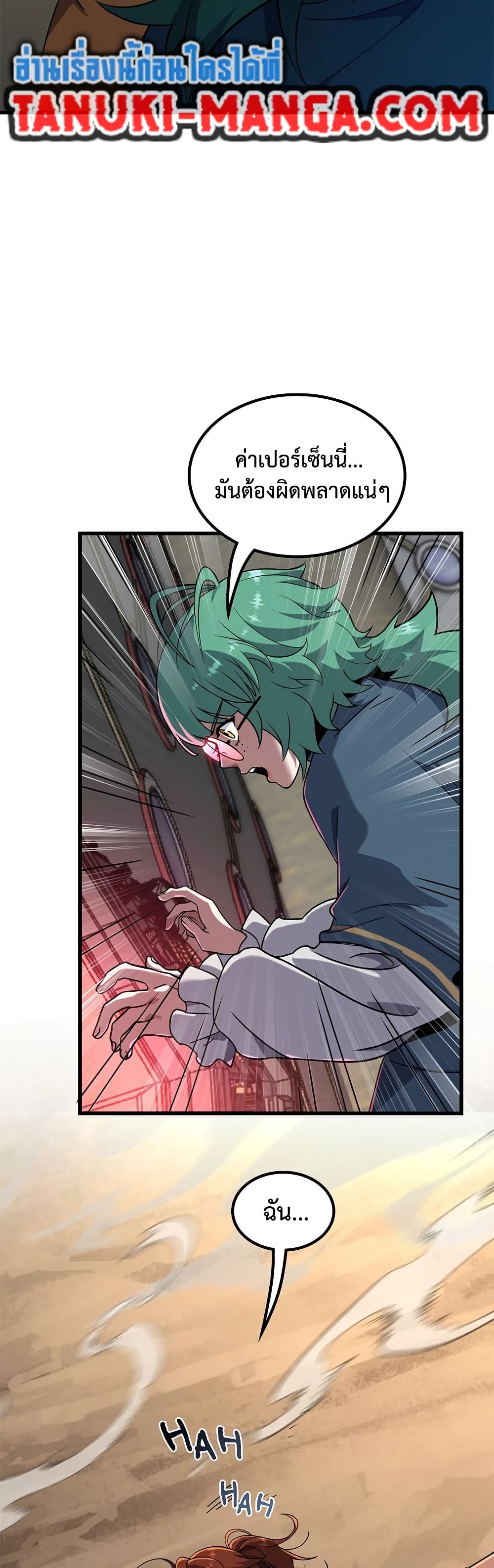 The Beginning After the End page 58