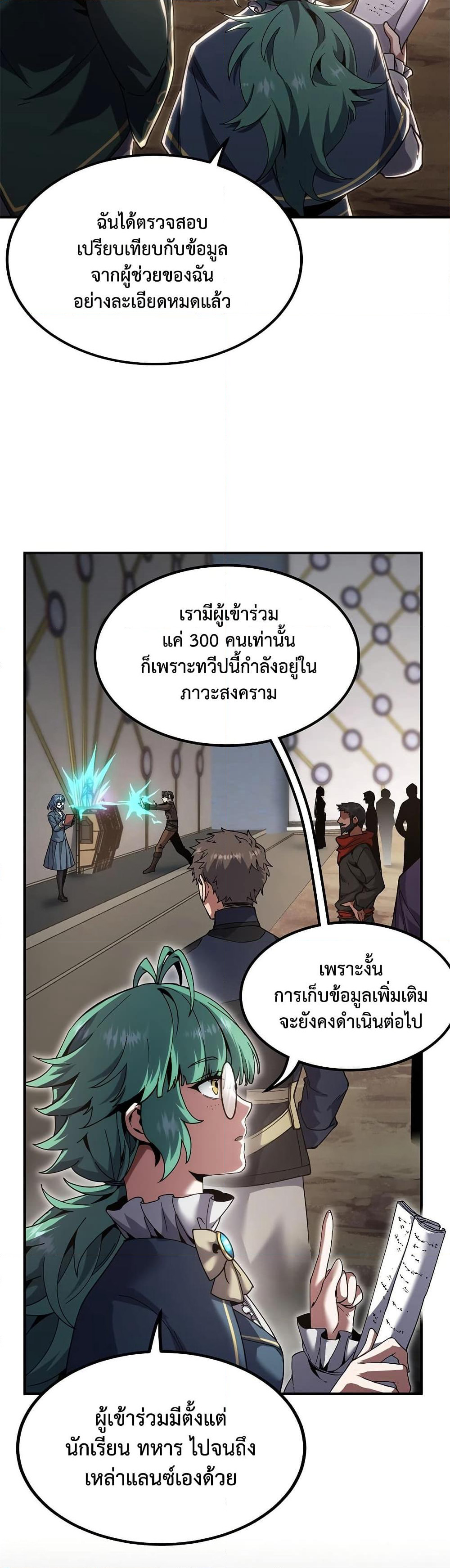 The Beginning After the End page 6