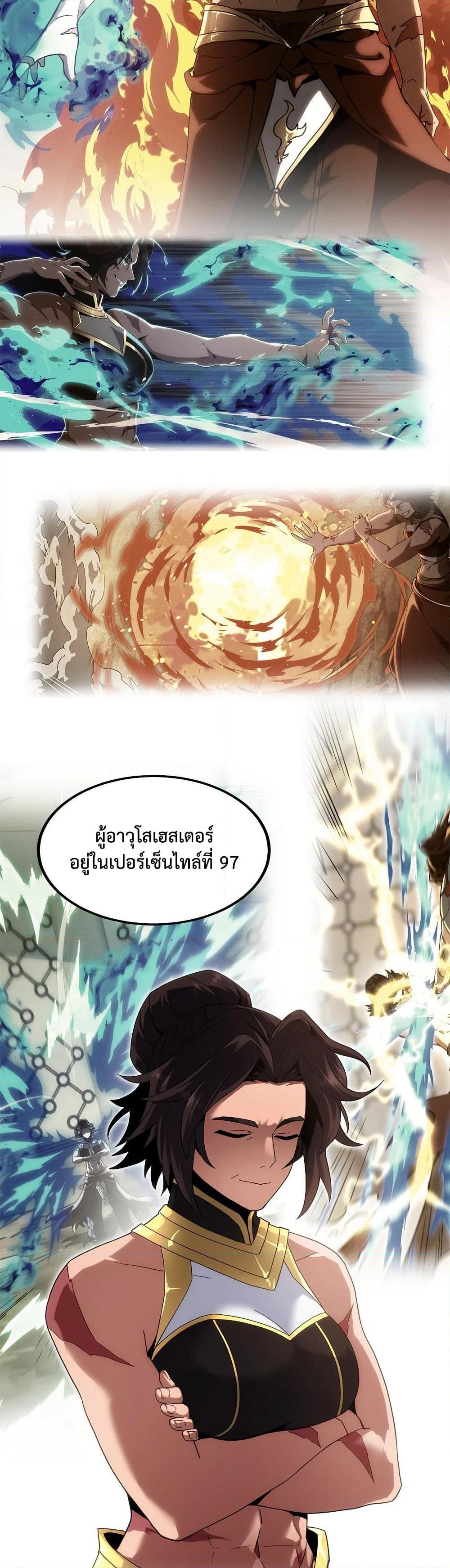 The Beginning After the End page 12