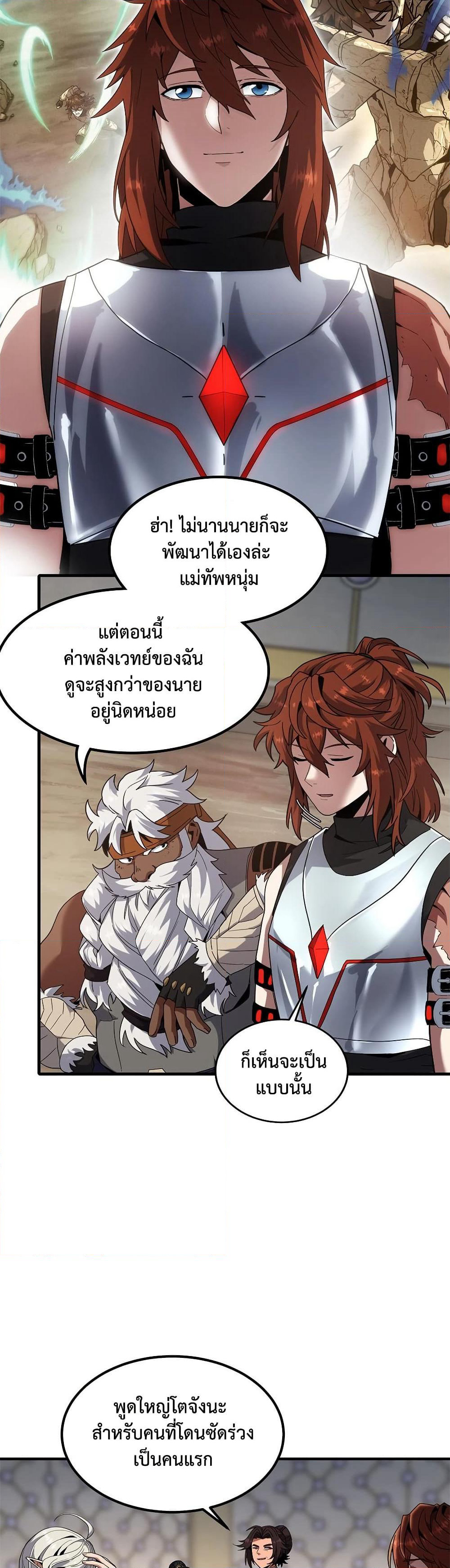 The Beginning After the End page 16