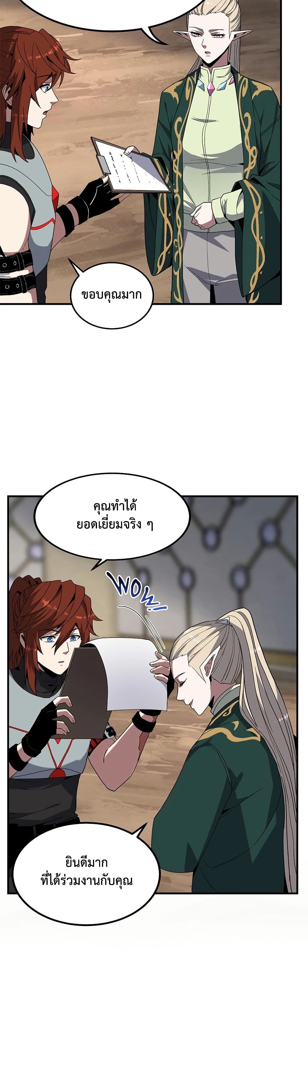 The Beginning After the End page 18