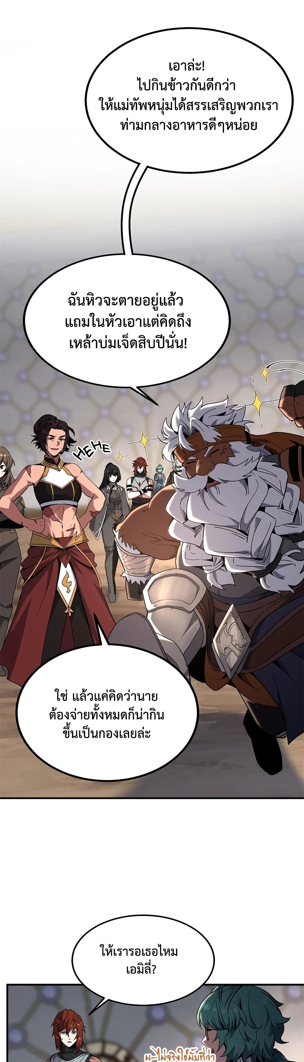 The Beginning After the End page 19