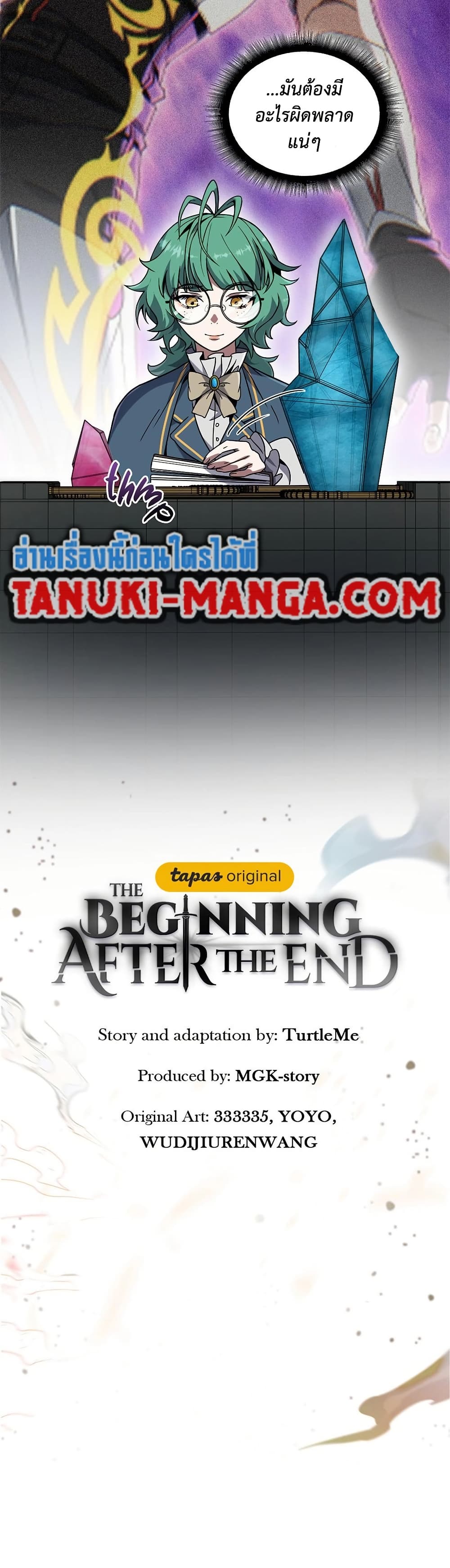 The Beginning After the End page 23