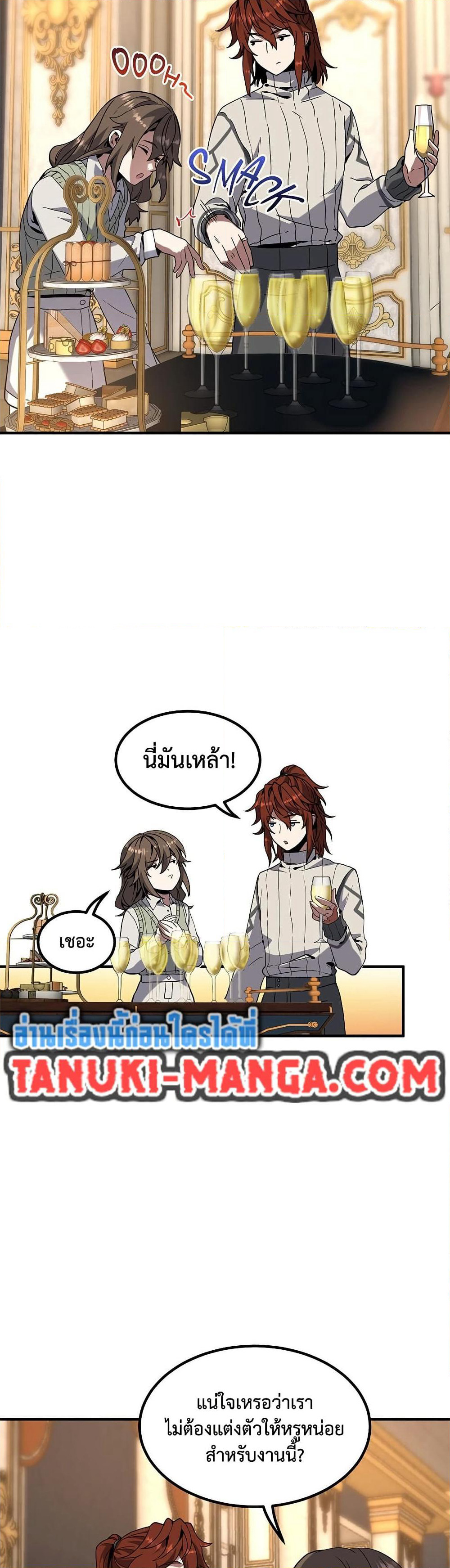 The Beginning After the End page 26