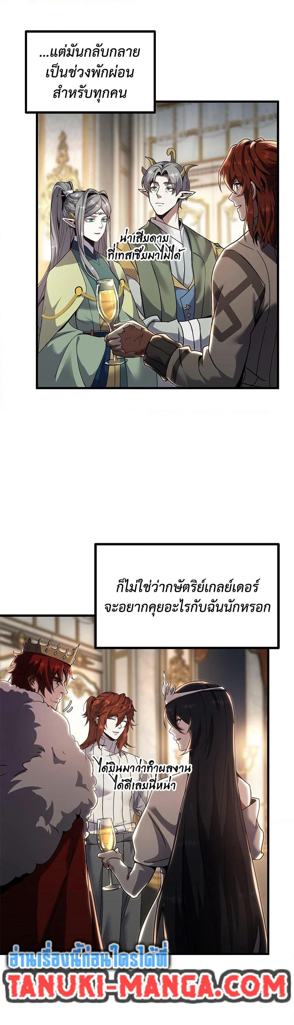 The Beginning After the End page 32