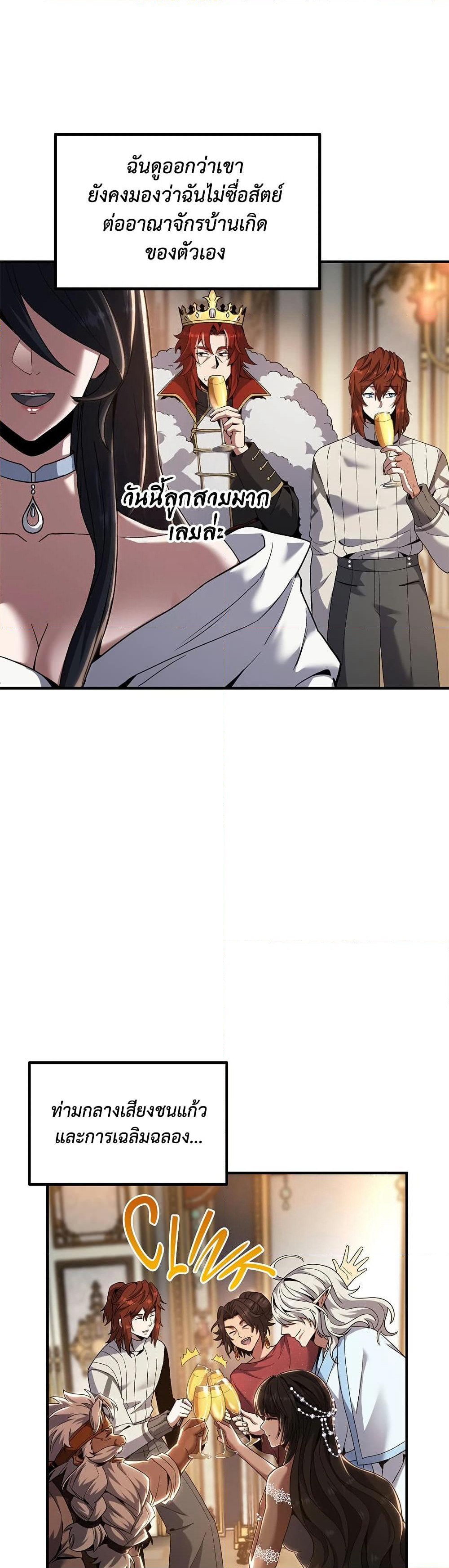 The Beginning After the End page 33