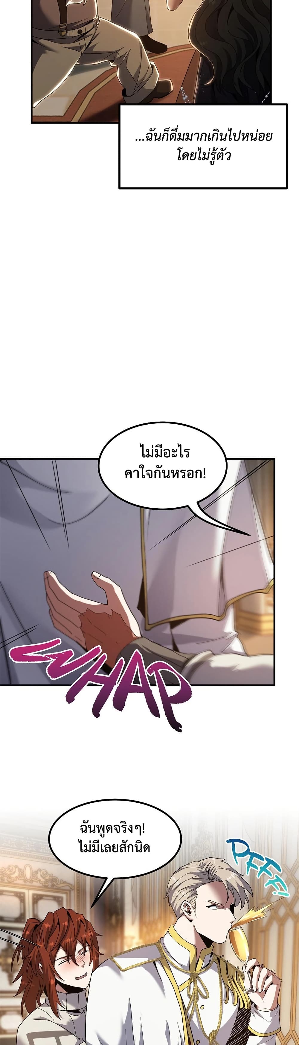 The Beginning After the End page 34