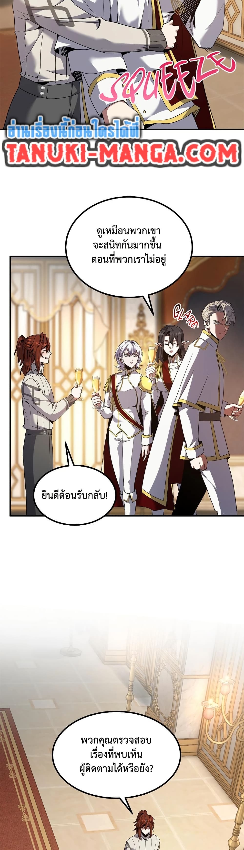 The Beginning After the End page 35