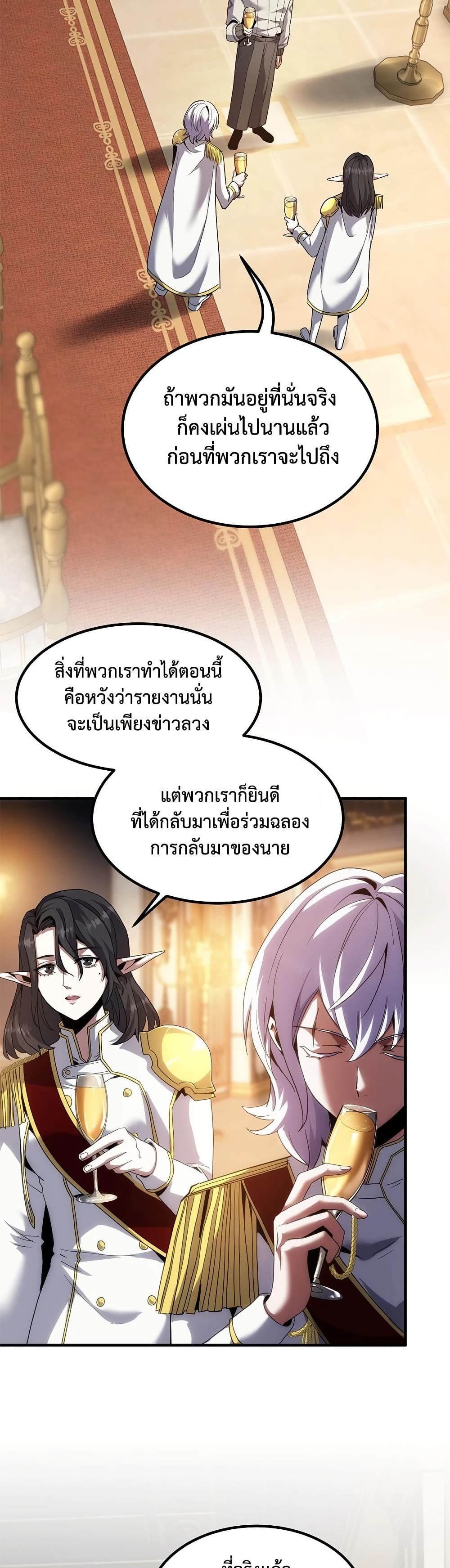 The Beginning After the End page 36