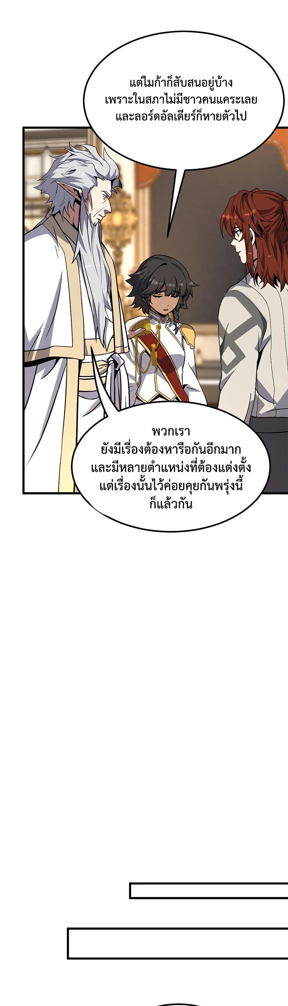The Beginning After the End page 39