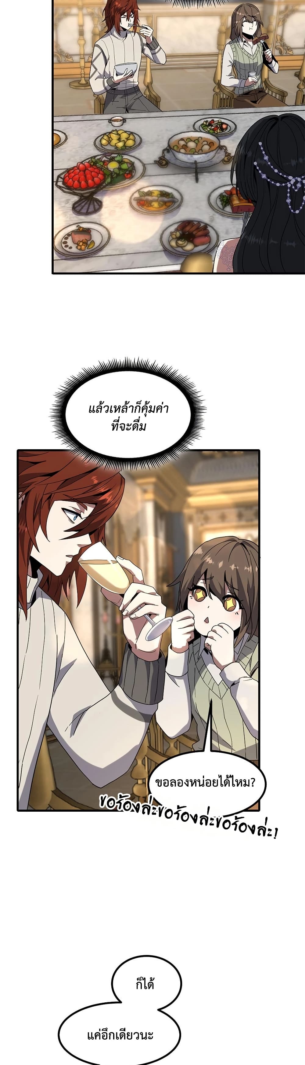 The Beginning After the End page 44
