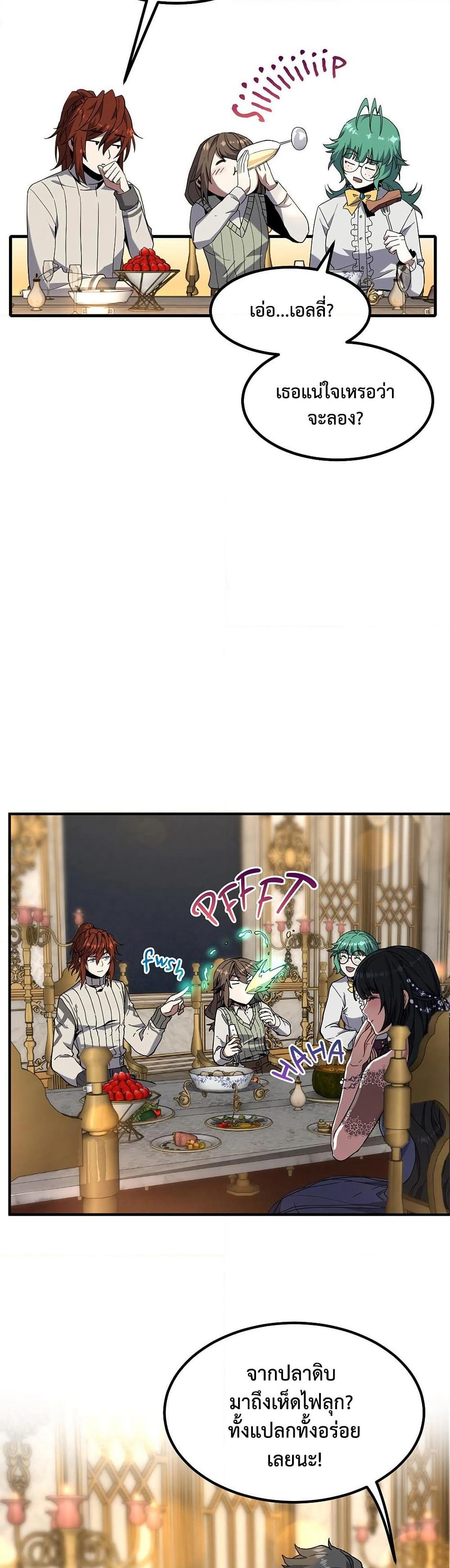 The Beginning After the End page 45