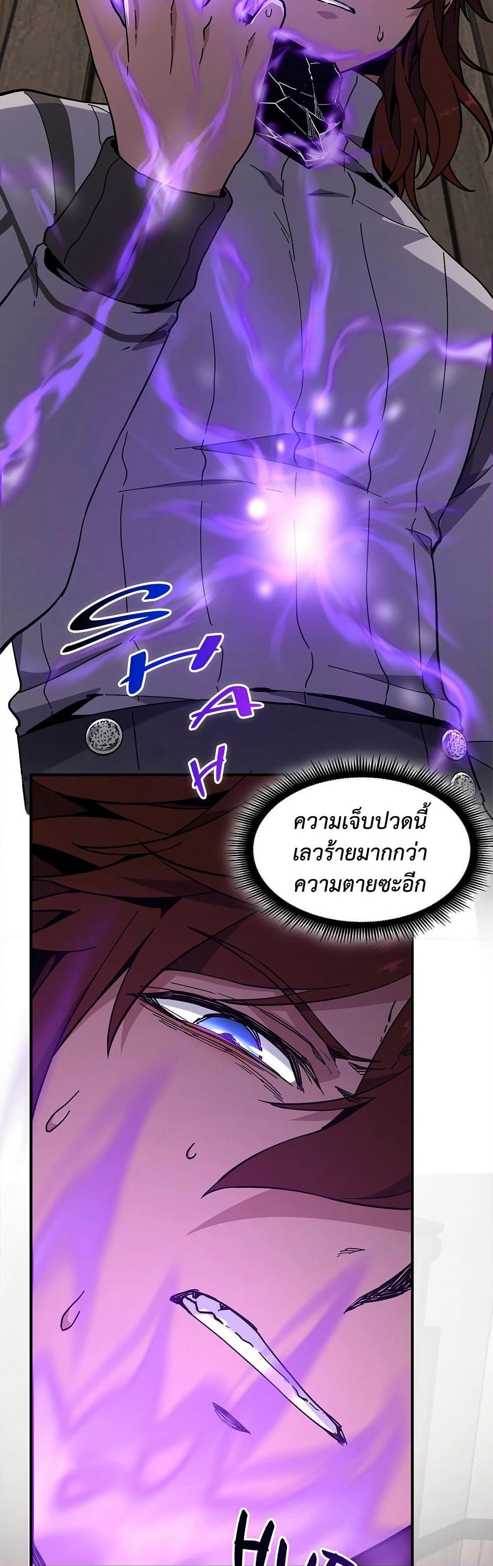 The Beginning After the End page 10