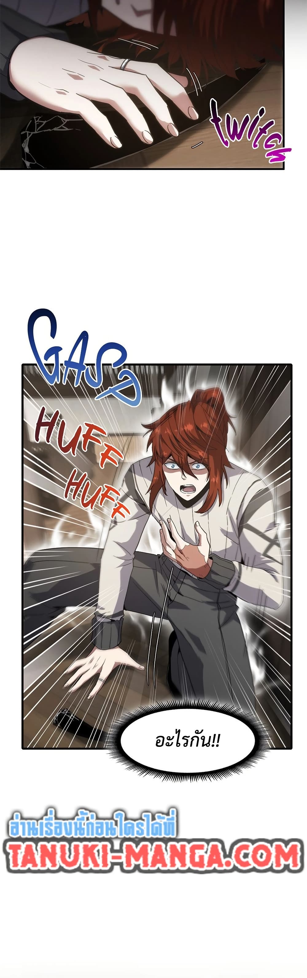 The Beginning After the End page 21