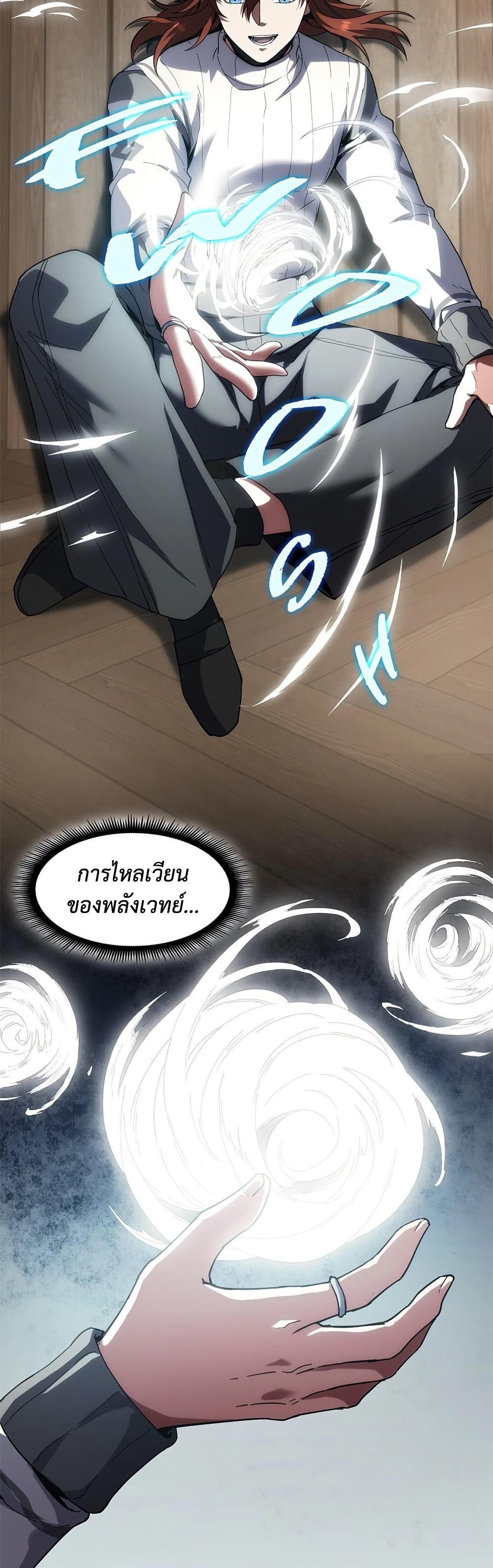 The Beginning After the End page 24