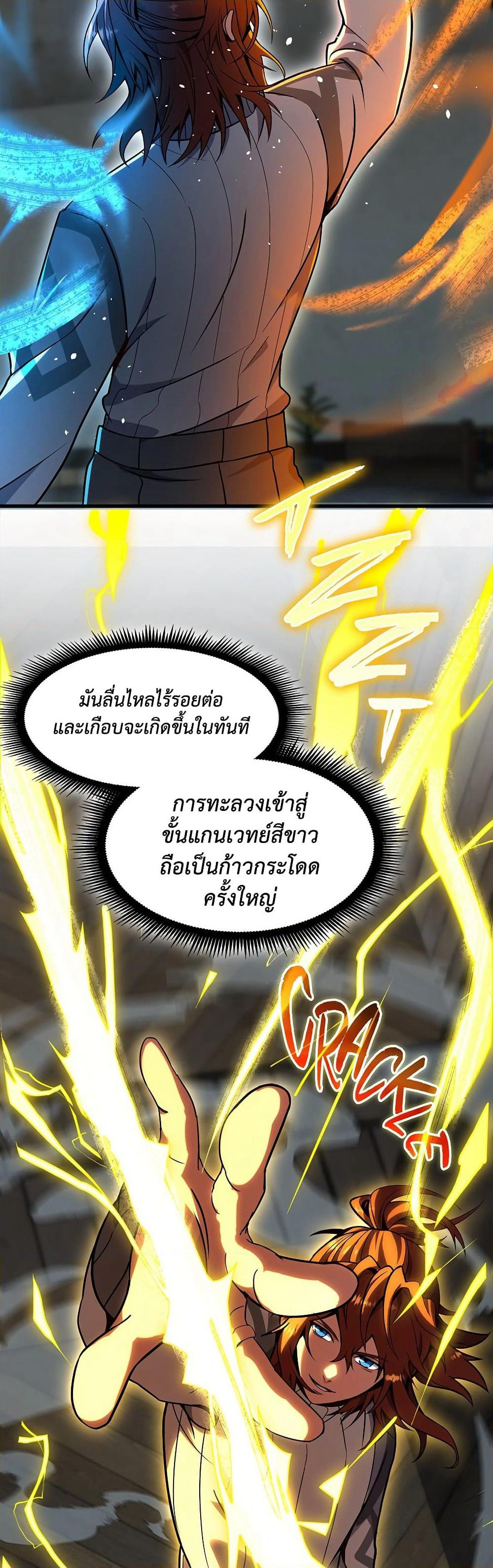 The Beginning After the End page 29
