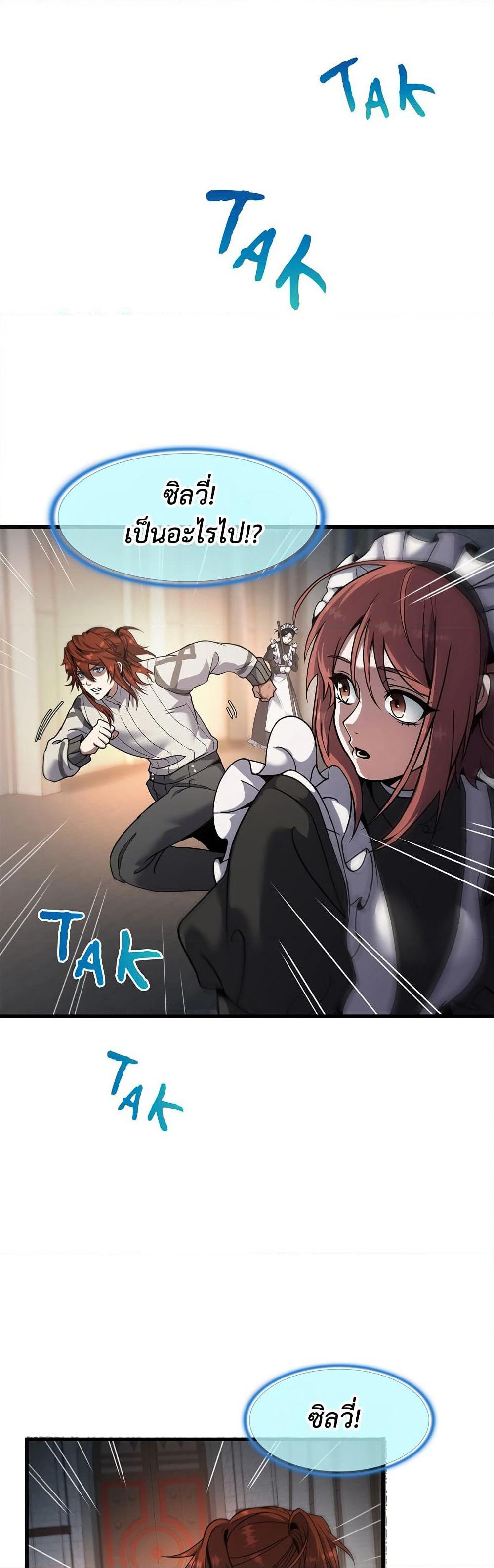 The Beginning After the End page 33