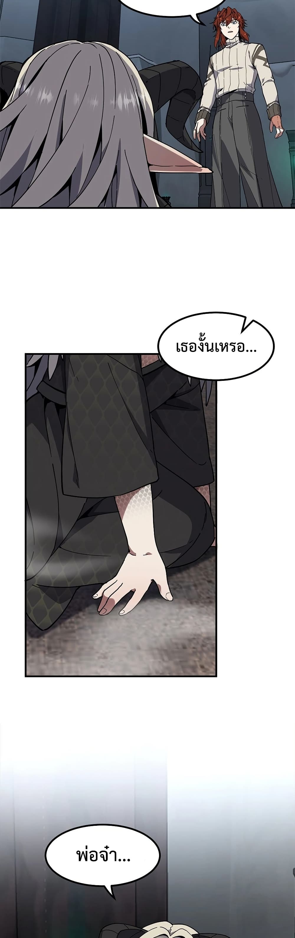 The Beginning After the End page 37