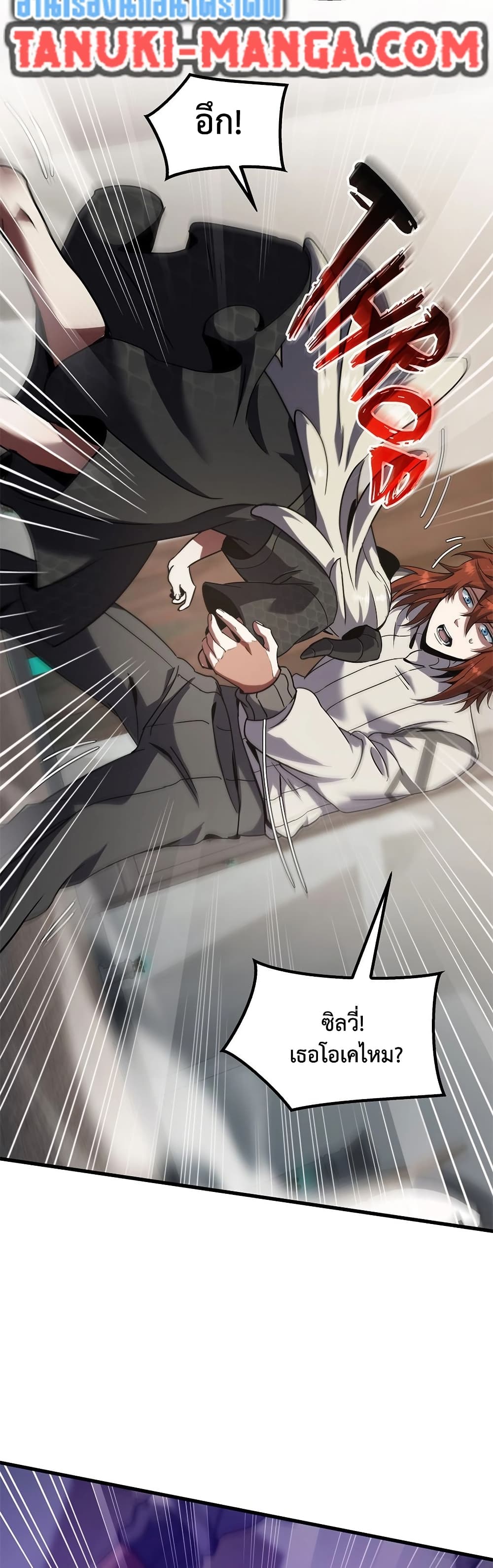 The Beginning After the End page 43