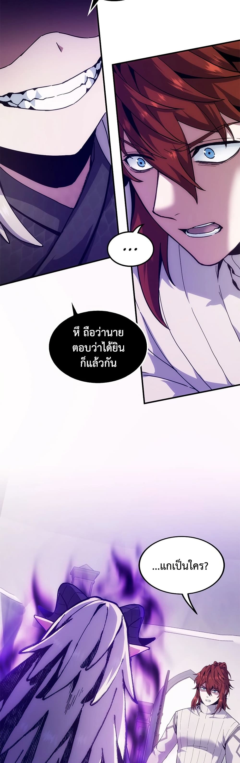 The Beginning After the End page 46