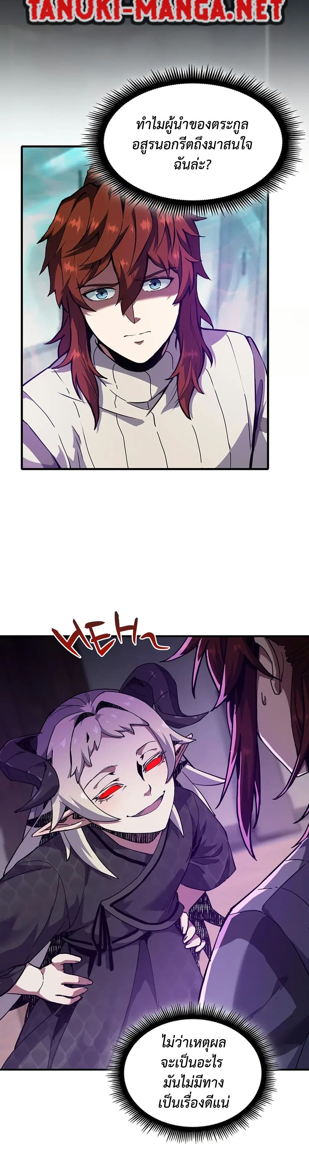 The Beginning After the End page 9