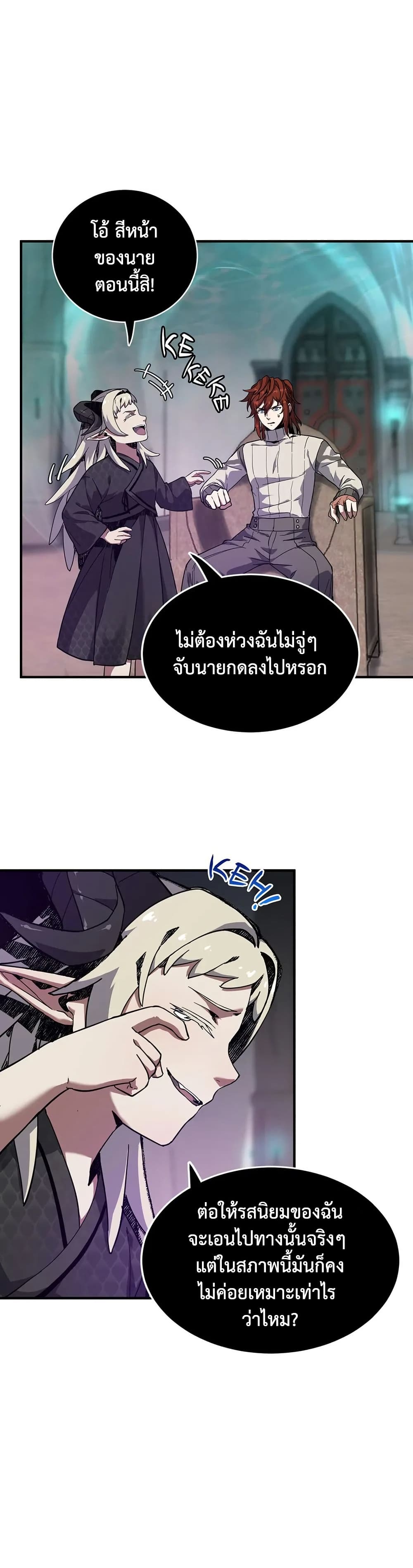 The Beginning After the End page 10